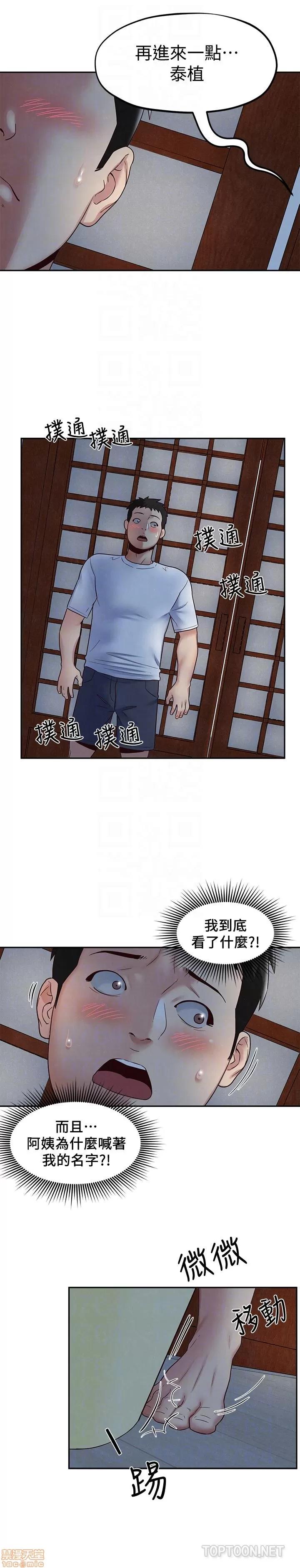朋友的姐姐 朋友的姐姐 16-20 第125页