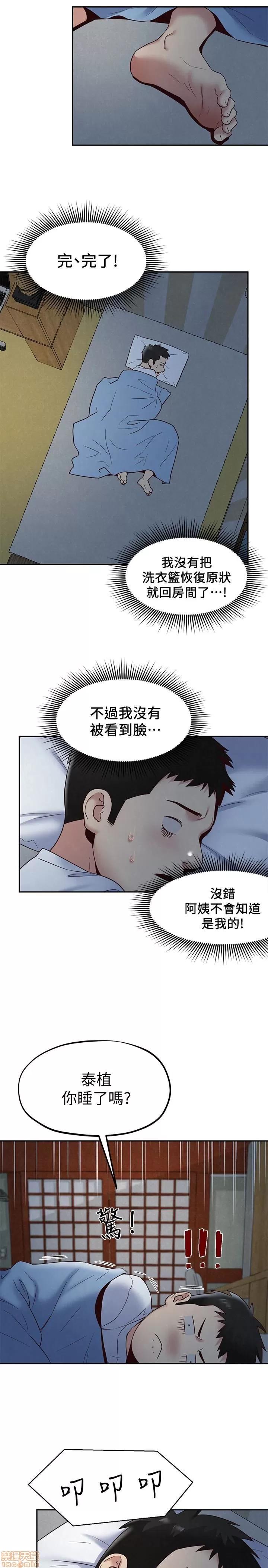 朋友的姐姐 朋友的姐姐 16-20 第128页