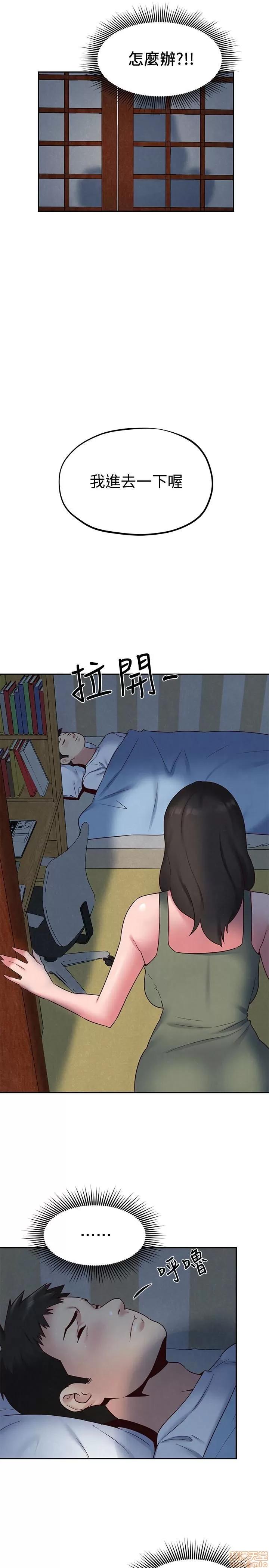 朋友的姐姐 朋友的姐姐 16-20 第130页