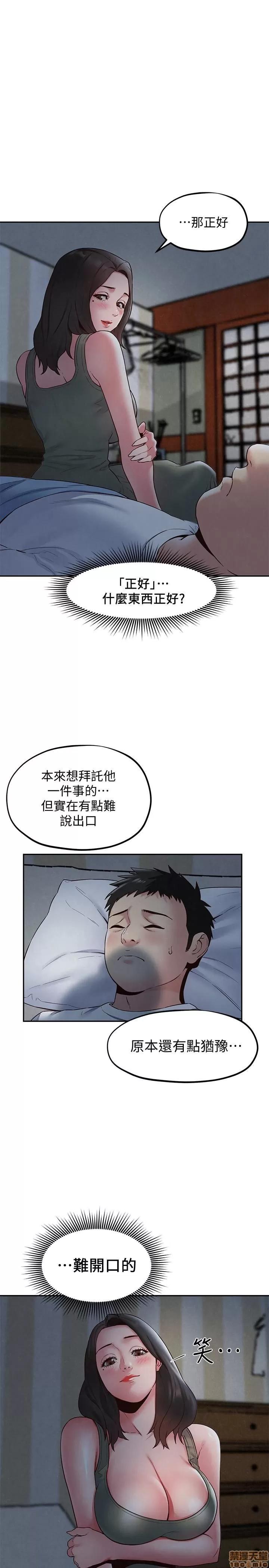 朋友的姐姐 朋友的姐姐 16-20 第137页