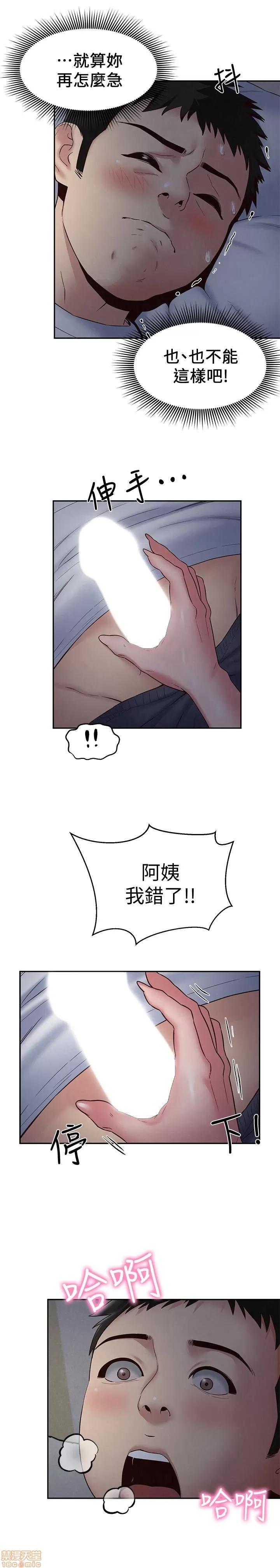 朋友的姐姐 朋友的姐姐 16-20 第143页