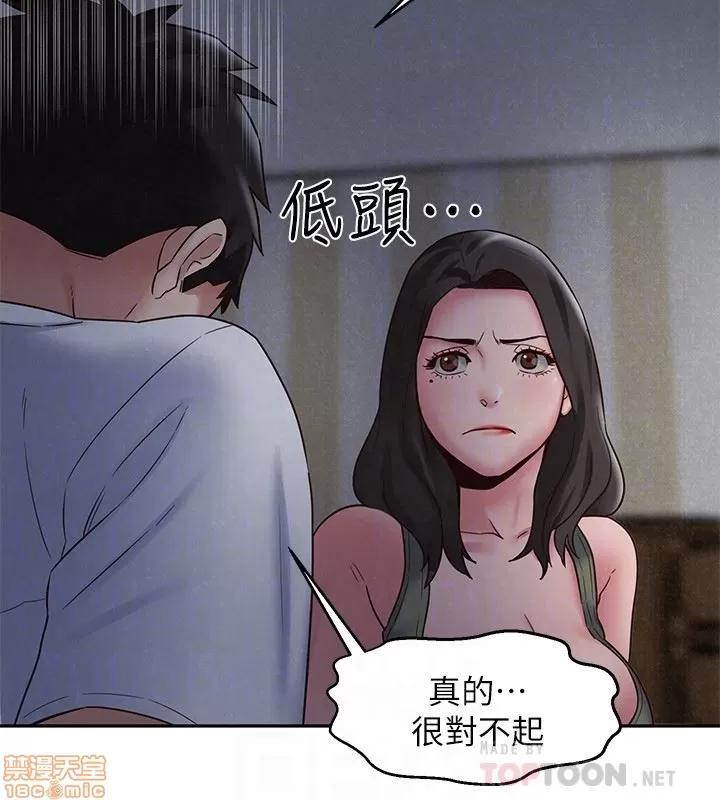 朋友的姐姐 朋友的姐姐 16-20 第145页