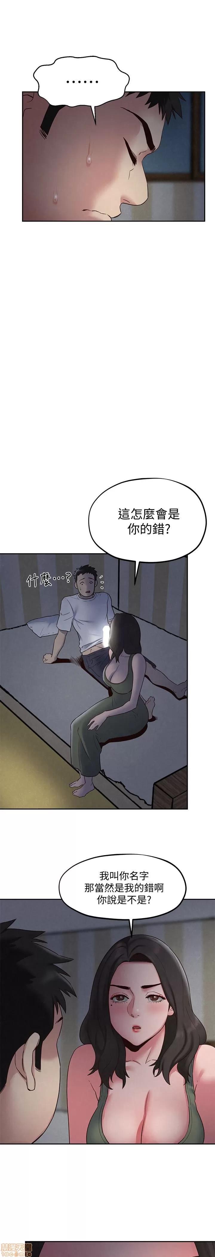 朋友的姐姐 朋友的姐姐 16-20 第146页