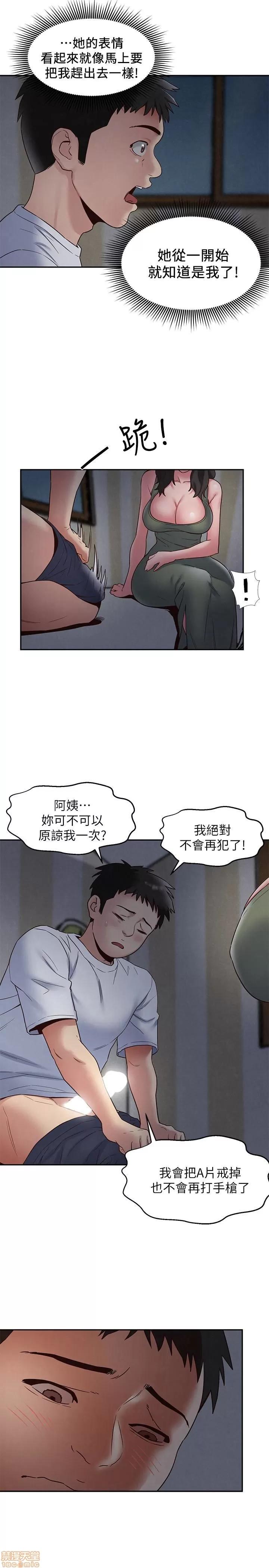 朋友的姐姐 朋友的姐姐 16-20 第148页