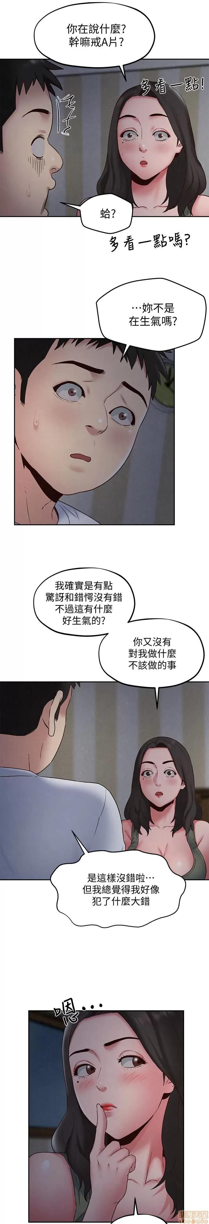 朋友的姐姐 朋友的姐姐 16-20 第149页