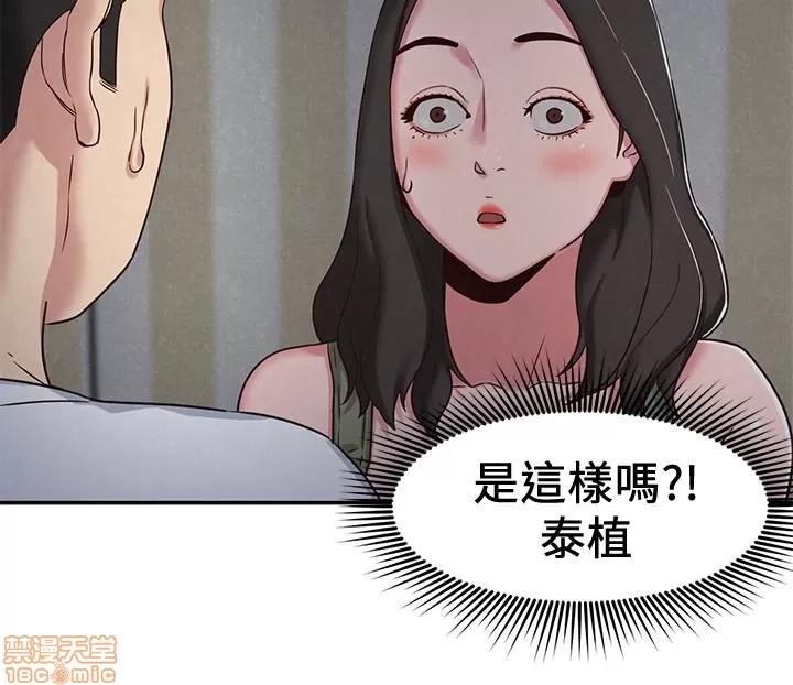 朋友的姐姐 朋友的姐姐 16-20 第159页