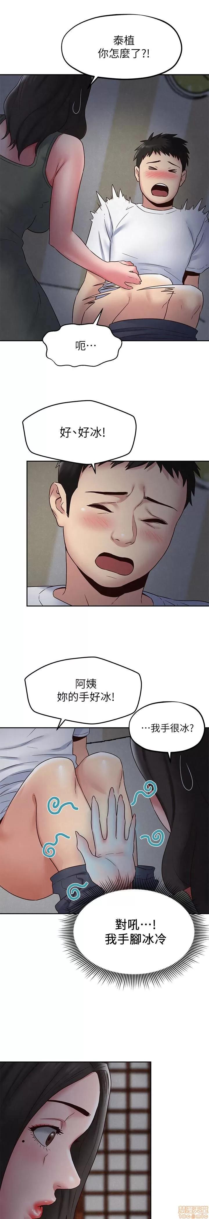 朋友的姐姐 朋友的姐姐 16-20 第161页