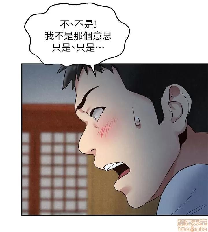 朋友的姐姐 朋友的姐姐 21-25 第11页
