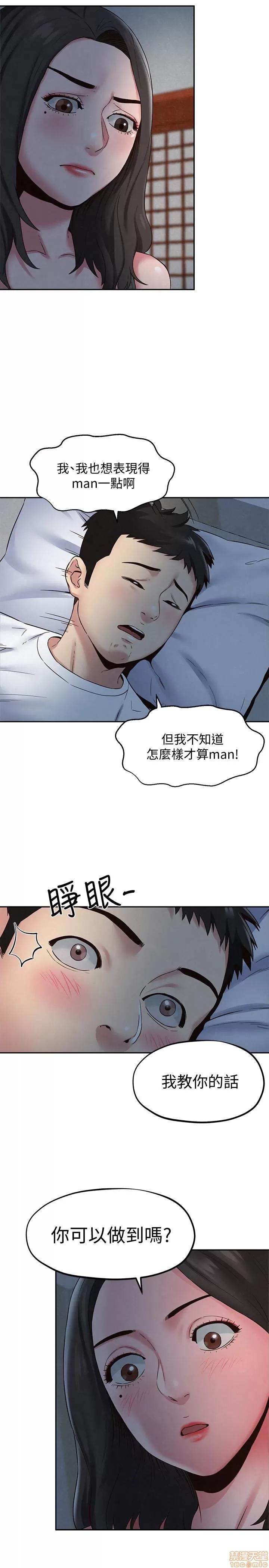 朋友的姐姐 朋友的姐姐 21-25 第16页