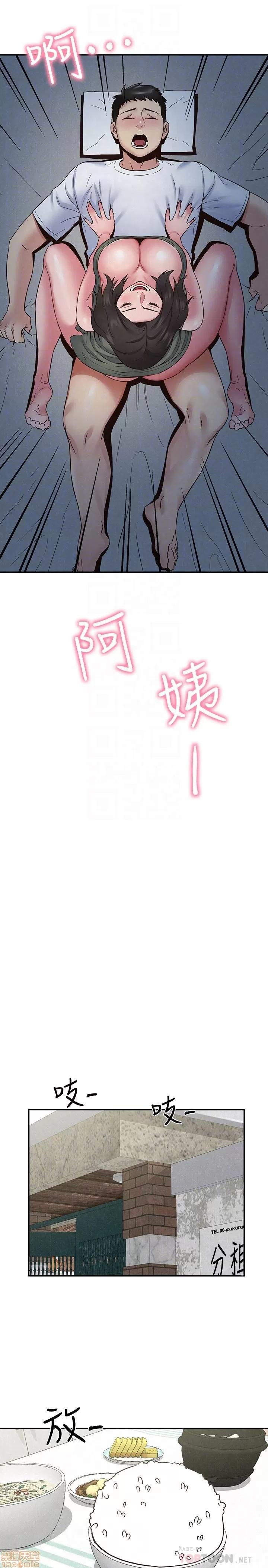 朋友的姐姐 朋友的姐姐 21-25 第18页