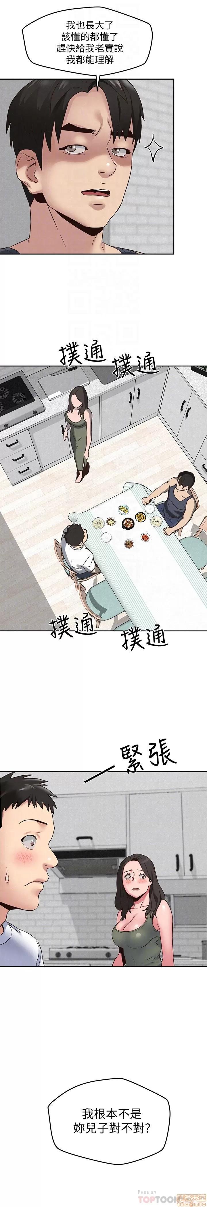 朋友的姐姐 朋友的姐姐 21-25 第22页