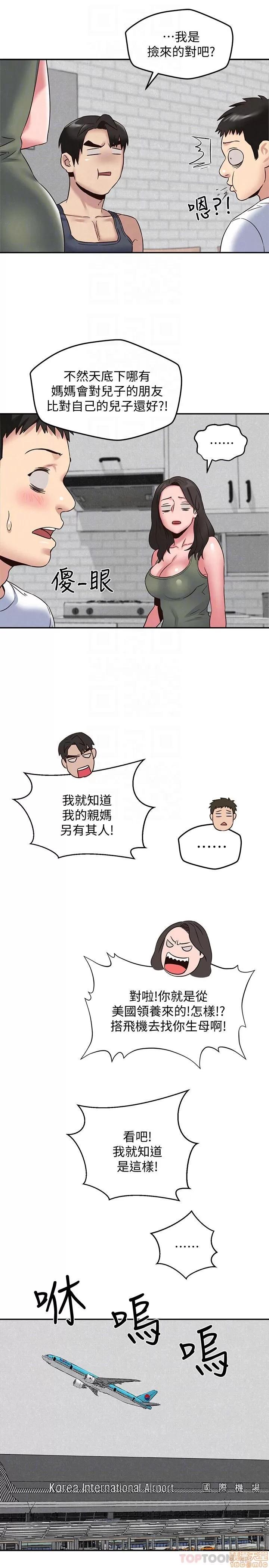 朋友的姐姐 朋友的姐姐 21-25 第23页