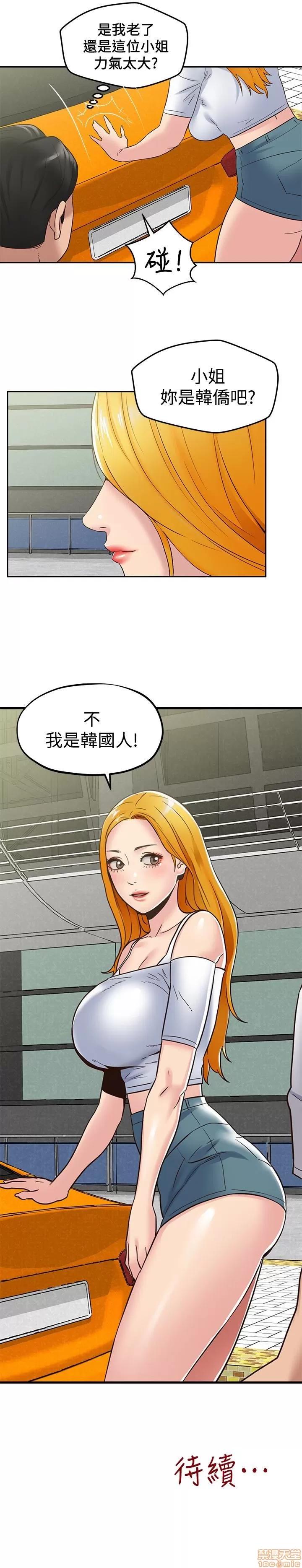 朋友的姐姐 朋友的姐姐 21-25 第27页