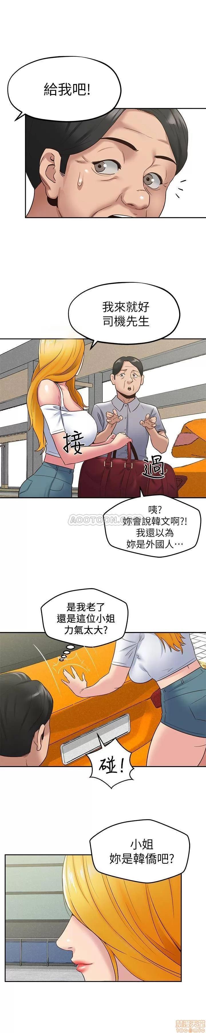 朋友的姐姐 朋友的姐姐 21-25 第28页