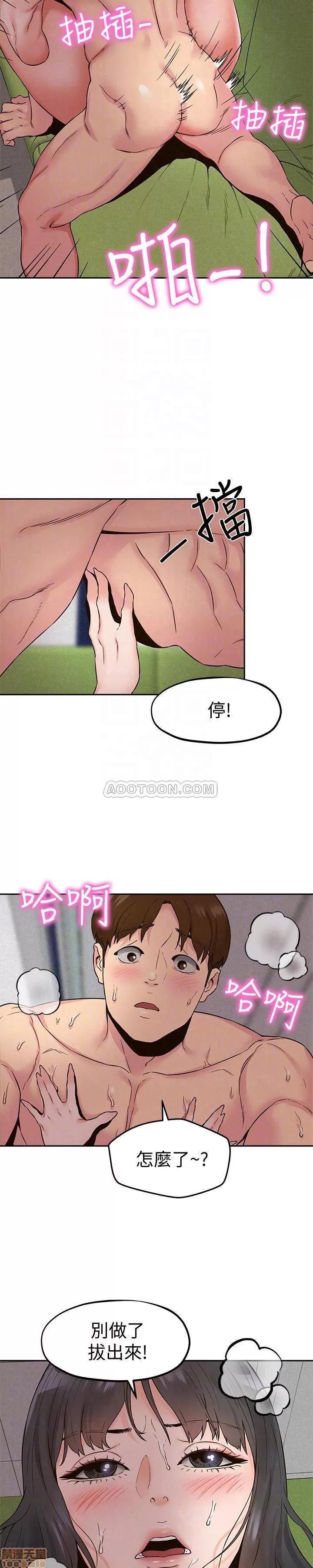 朋友的姐姐 朋友的姐姐 21-25 第33页