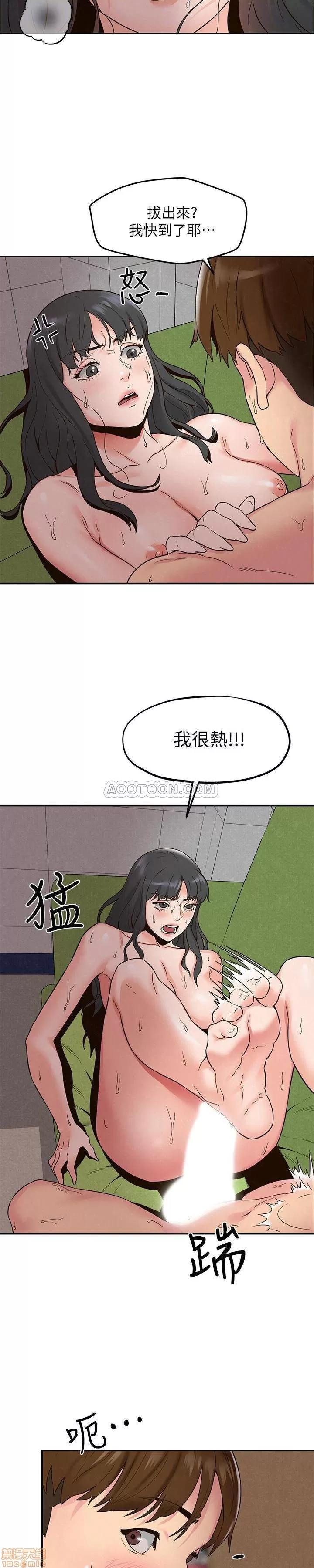 朋友的姐姐 朋友的姐姐 21-25 第34页