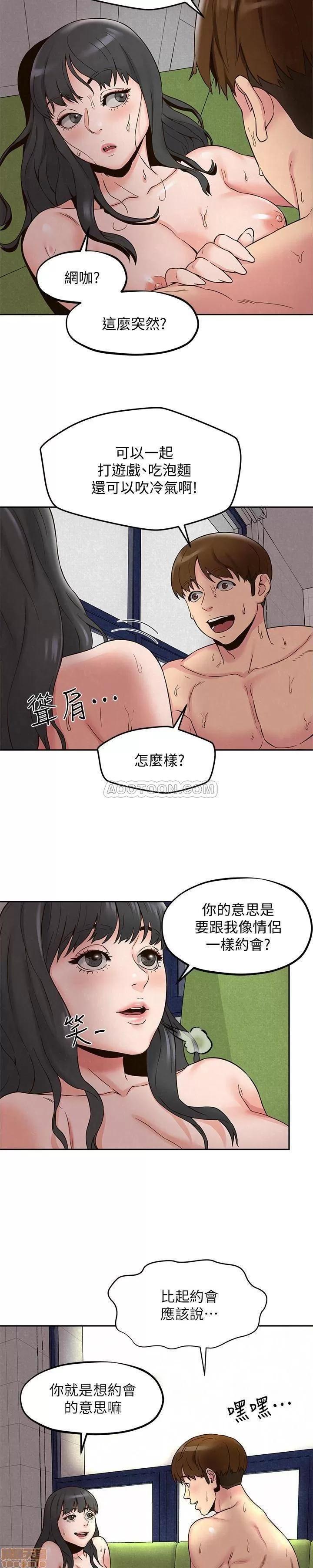 朋友的姐姐 朋友的姐姐 21-25 第36页
