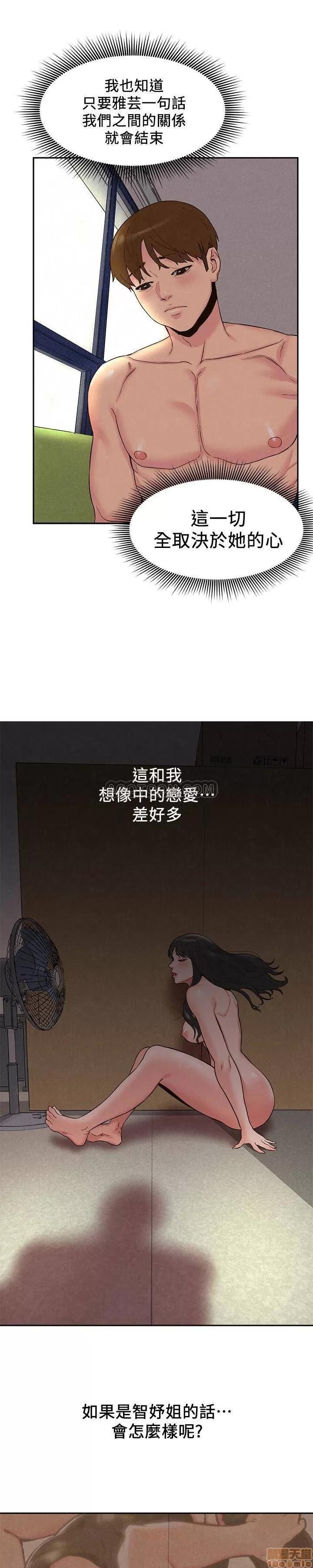 朋友的姐姐 朋友的姐姐 21-25 第40页