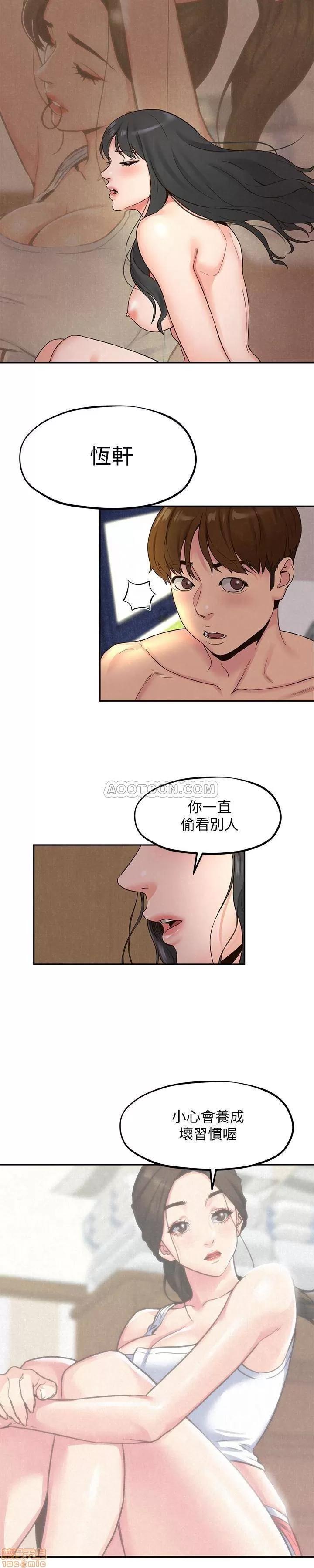 朋友的姐姐 朋友的姐姐 21-25 第41页