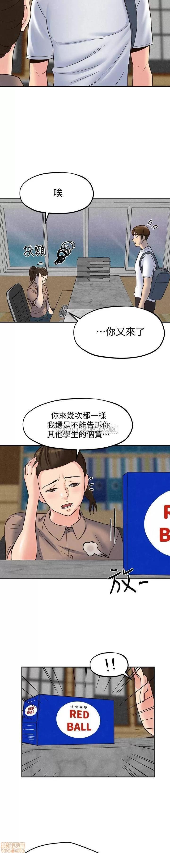 朋友的姐姐 朋友的姐姐 21-25 第48页