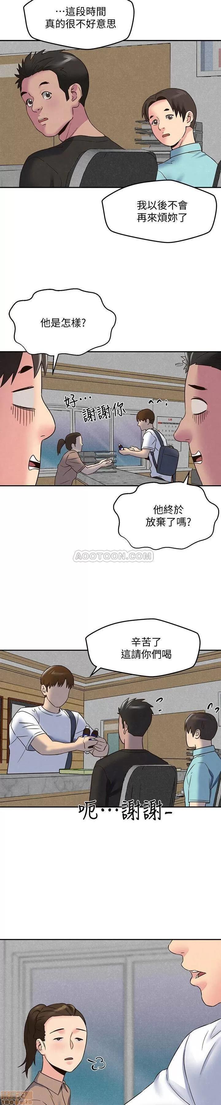 朋友的姐姐 朋友的姐姐 21-25 第49页