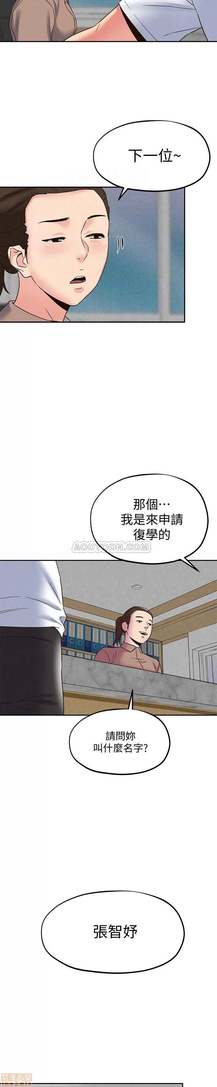 朋友的姐姐 朋友的姐姐 21-25 第50页