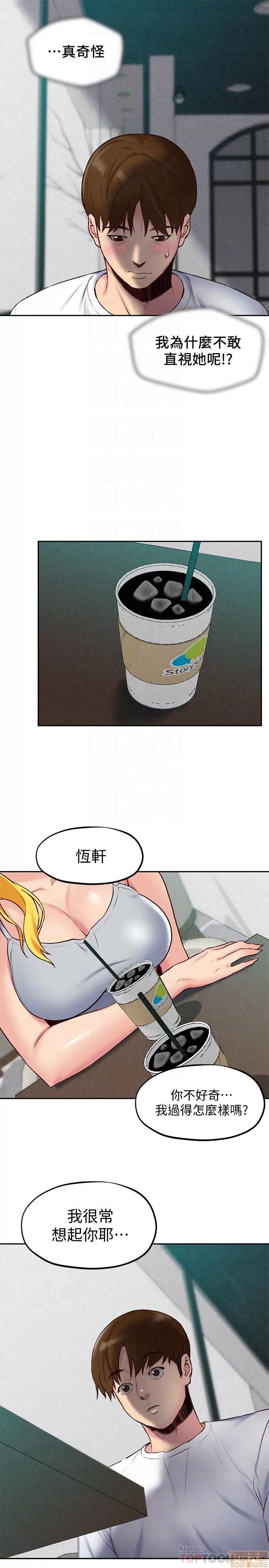 朋友的姐姐 朋友的姐姐 21-25 第60页