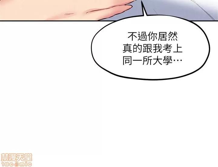 朋友的姐姐 朋友的姐姐 21-25 第69页
