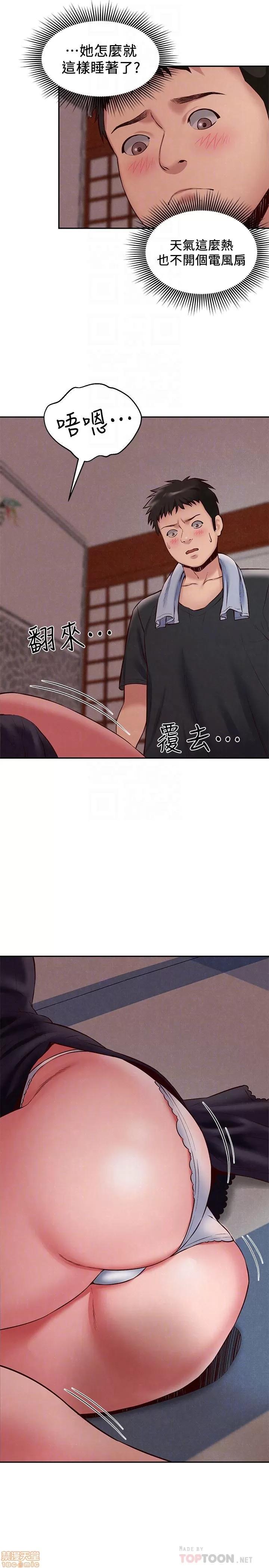 朋友的姐姐 朋友的姐姐 21-25 第76页