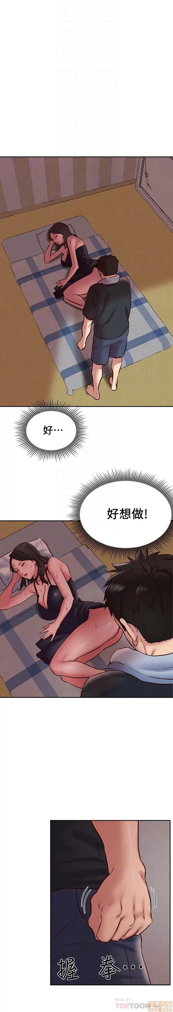 朋友的姐姐 朋友的姐姐 21-25 第78页