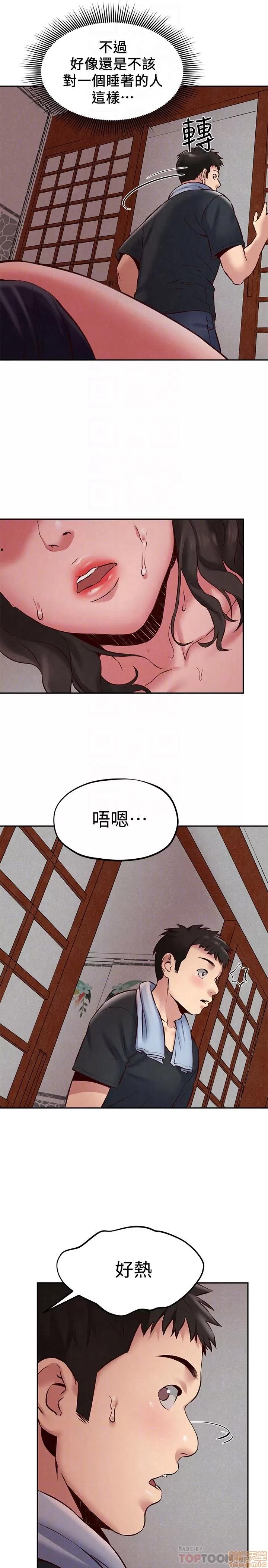 朋友的姐姐 朋友的姐姐 21-25 第79页