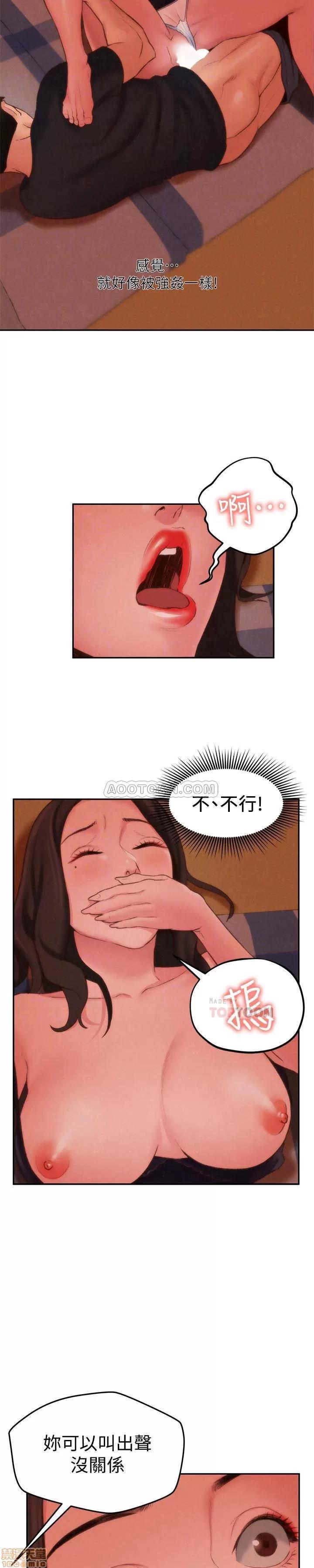 朋友的姐姐 朋友的姐姐 21-25 第96页