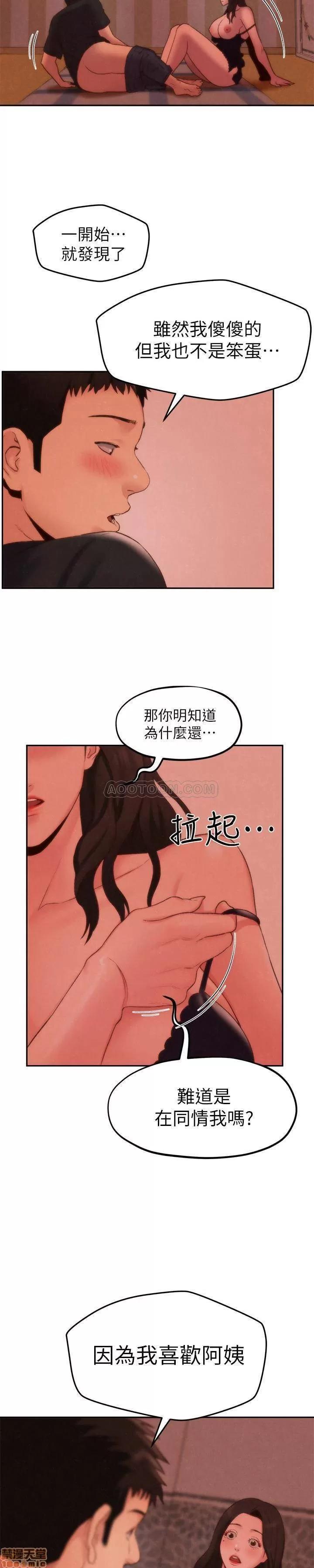 朋友的姐姐 朋友的姐姐 21-25 第98页