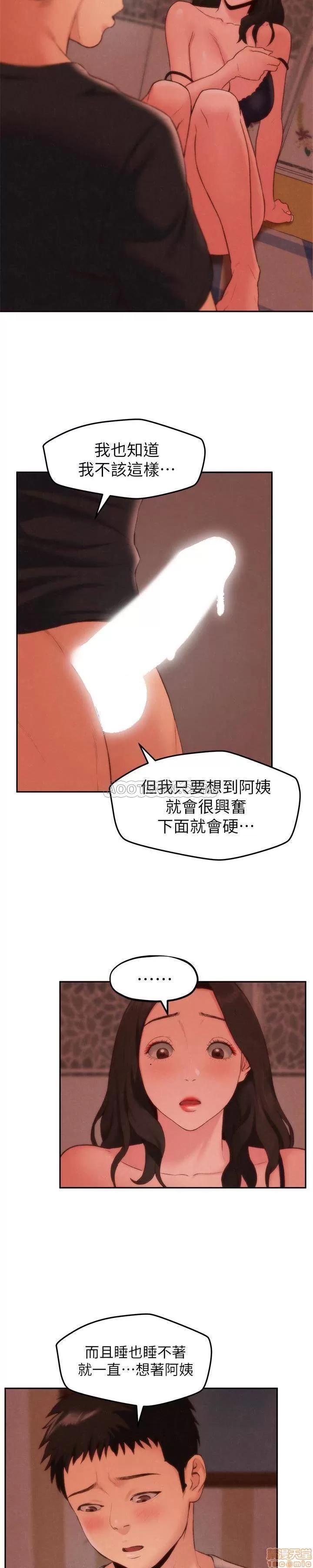 朋友的姐姐 朋友的姐姐 21-25 第99页