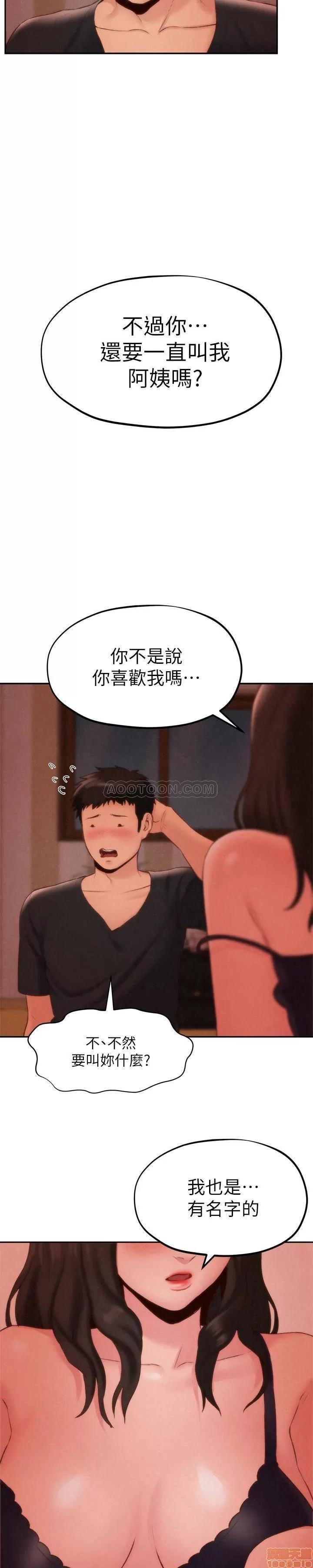 朋友的姐姐 朋友的姐姐 21-25 第100页