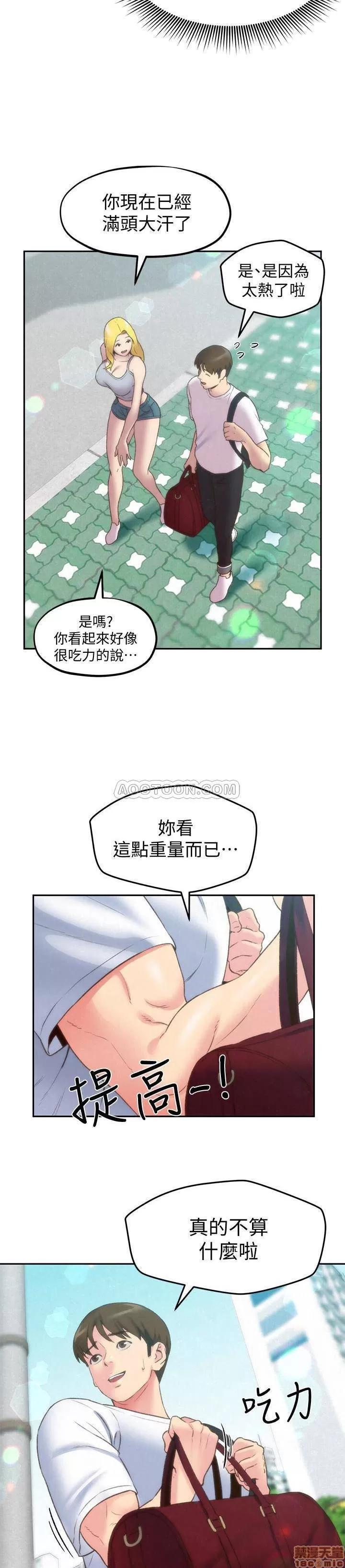 朋友的姐姐 朋友的姐姐 21-25 第103页