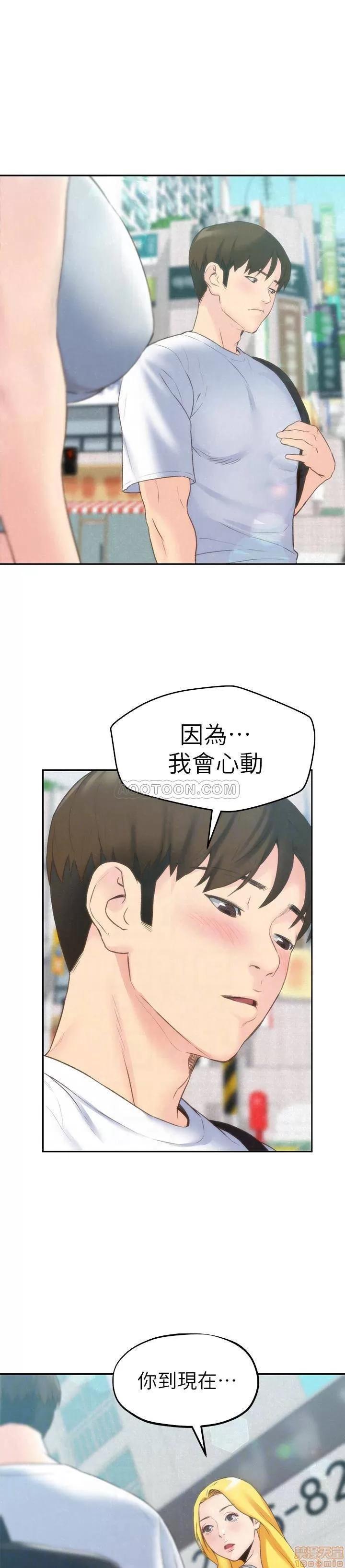 朋友的姐姐 朋友的姐姐 21-25 第107页