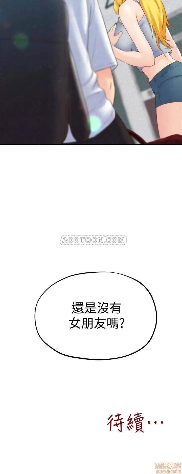 朋友的姐姐 朋友的姐姐 21-25 第108页