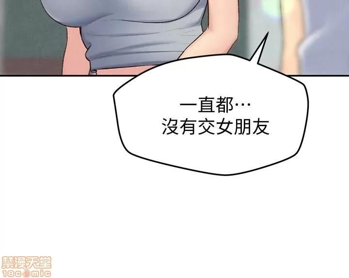 朋友的姐姐 朋友的姐姐 21-25 第114页