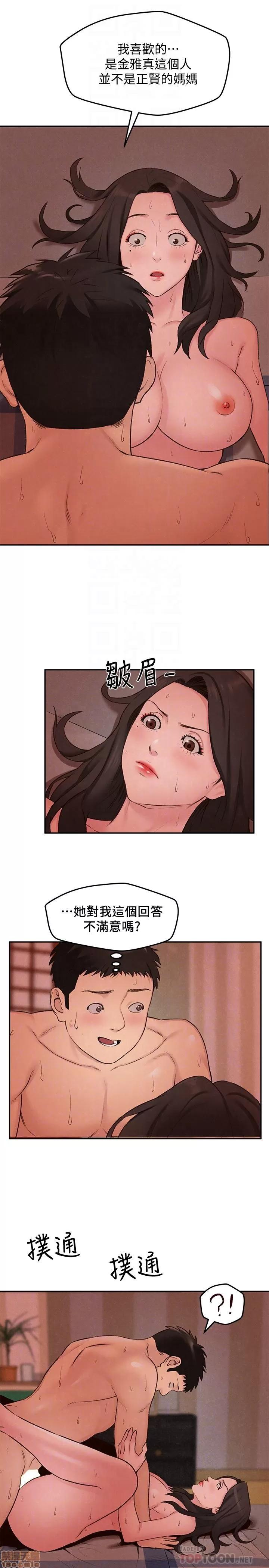 朋友的姐姐 朋友的姐姐 21-25 第130页