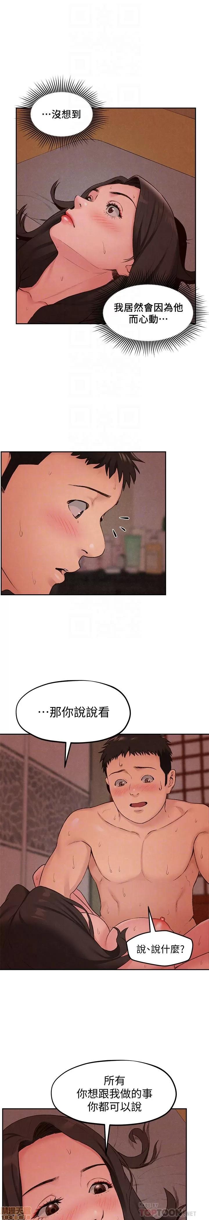 朋友的姐姐 朋友的姐姐 21-25 第131页