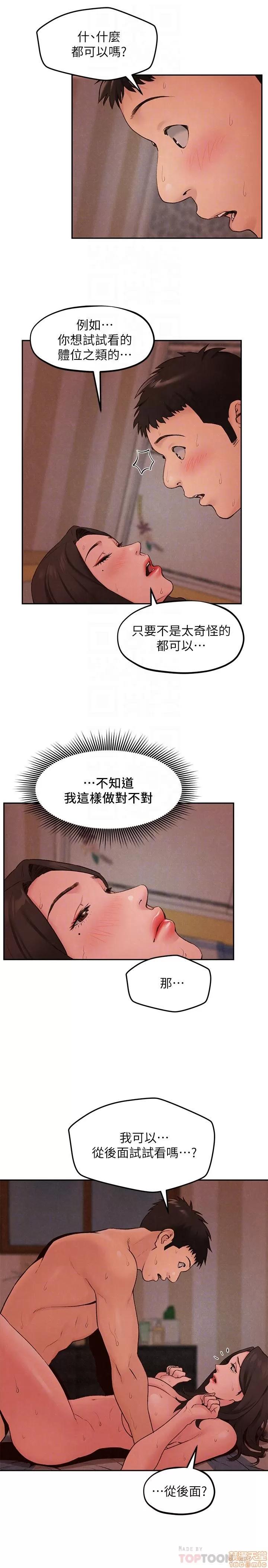朋友的姐姐 朋友的姐姐 21-25 第133页