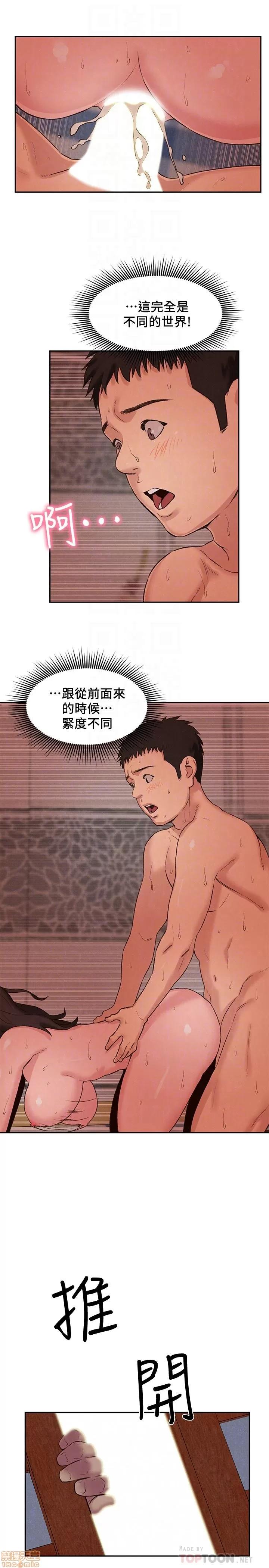 朋友的姐姐 朋友的姐姐 21-25 第138页