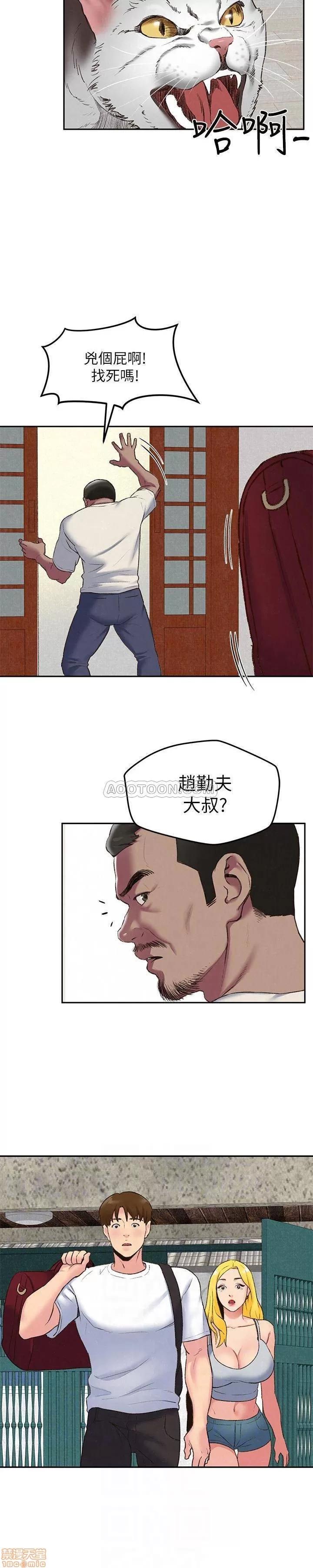 朋友的姐姐 朋友的姐姐 26-30 第5页