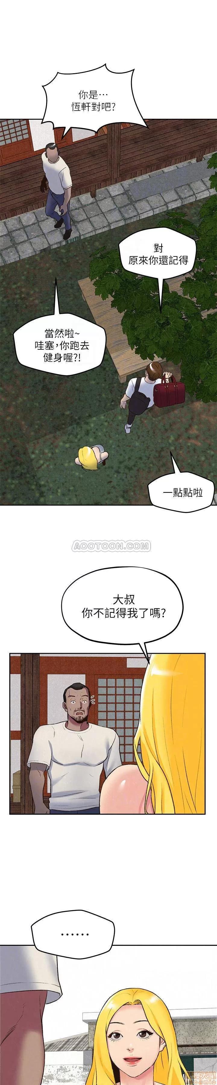 朋友的姐姐 朋友的姐姐 26-30 第6页