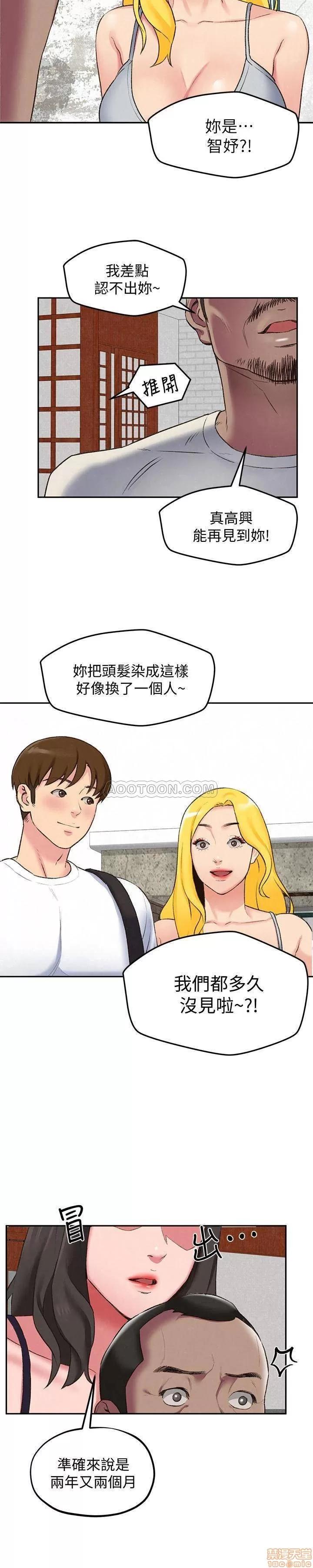 朋友的姐姐 朋友的姐姐 26-30 第7页