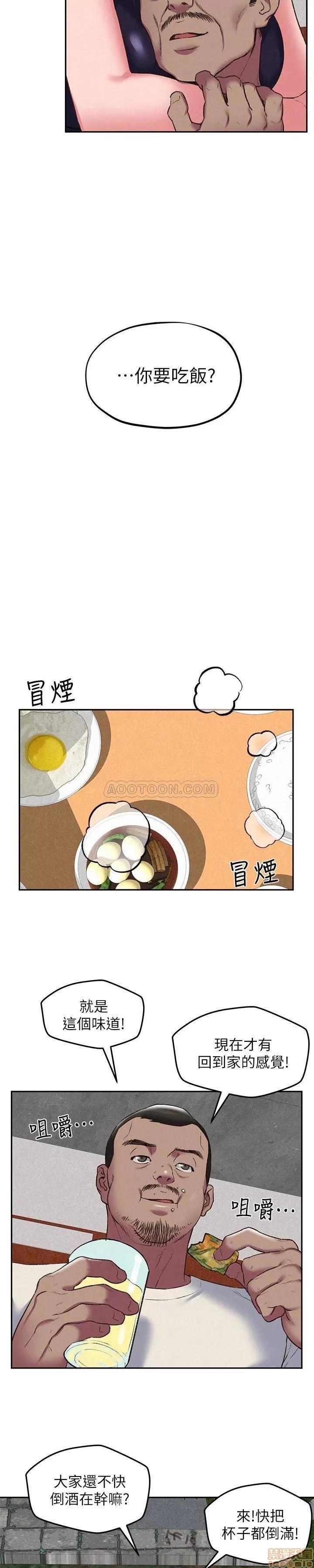朋友的姐姐 朋友的姐姐 26-30 第9页