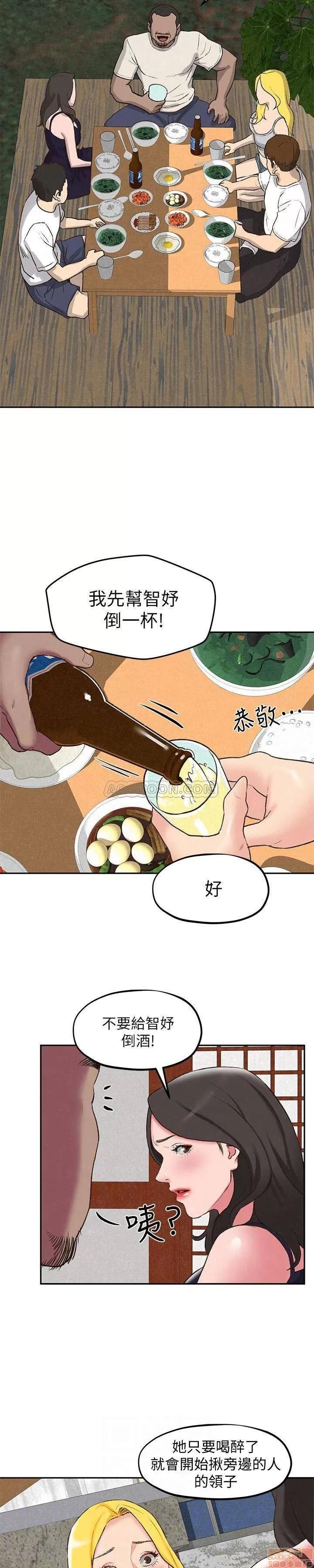 朋友的姐姐 朋友的姐姐 26-30 第10页