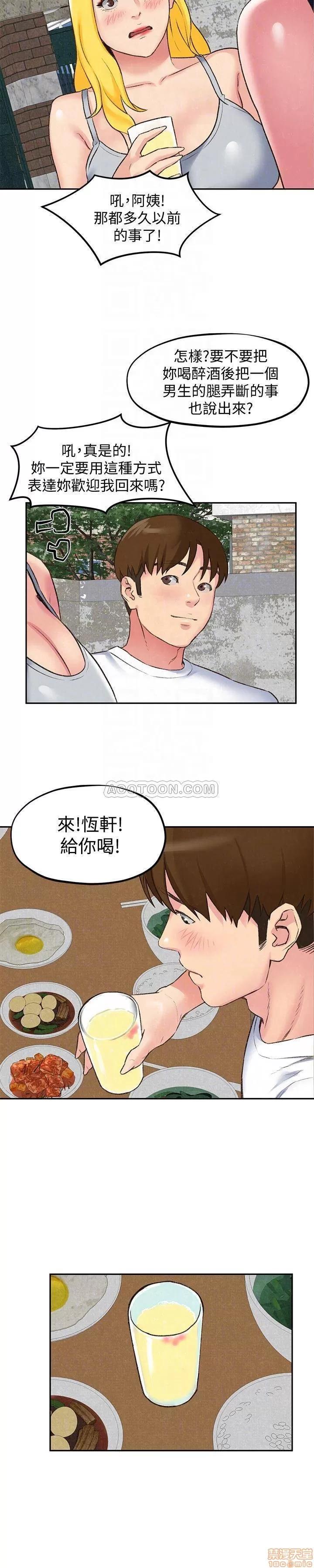 朋友的姐姐 朋友的姐姐 26-30 第11页