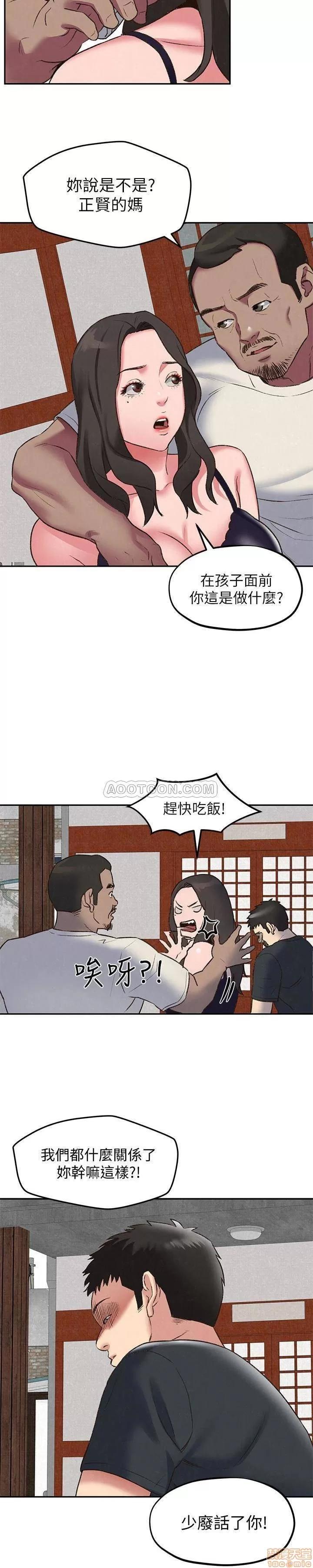 朋友的姐姐 朋友的姐姐 26-30 第13页